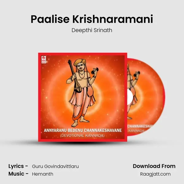 Paalise Krishnaramani mp3 song