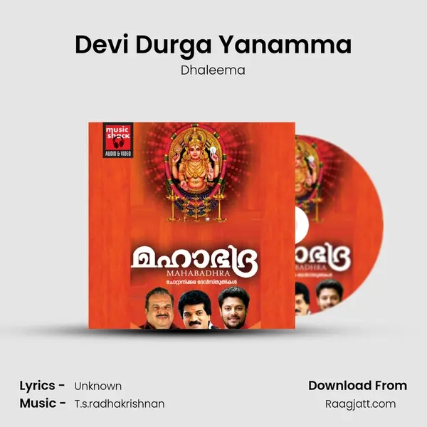 Devi Durga Yanamma mp3 song