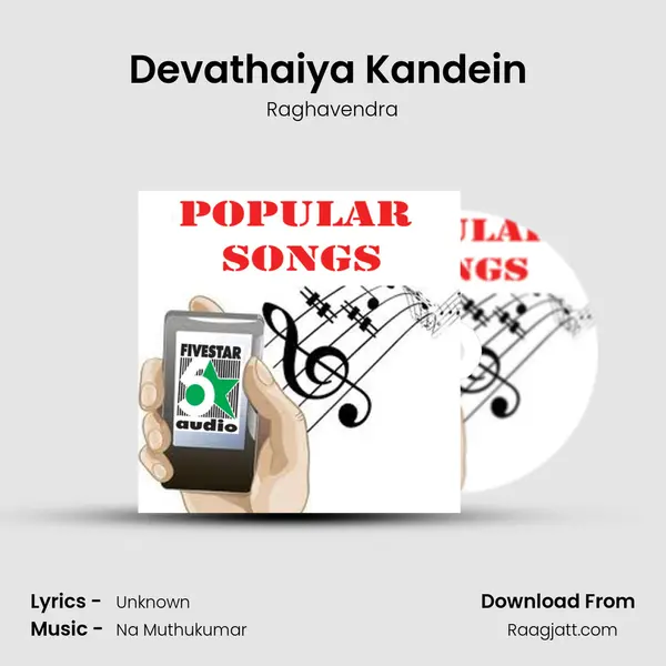 Devathaiya Kandein (From Kadhal Kondaen) mp3 song