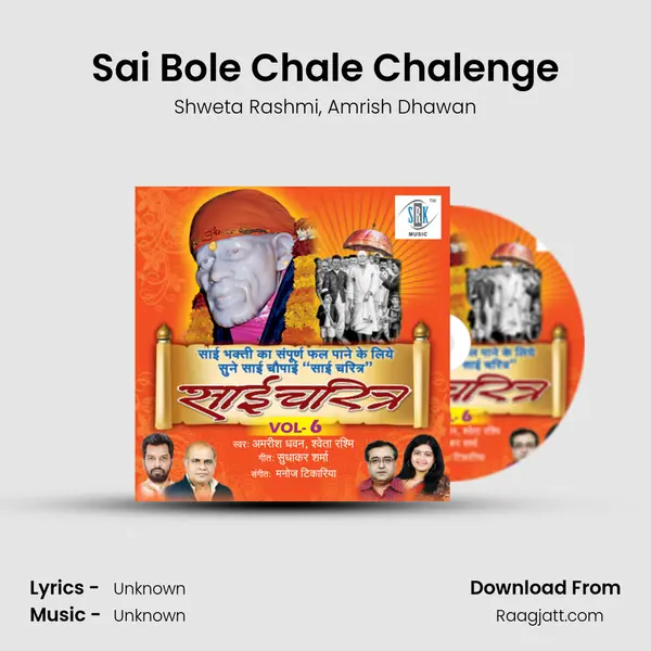 Sai Bole Chale Chalenge - Shweta Rashmi album cover 