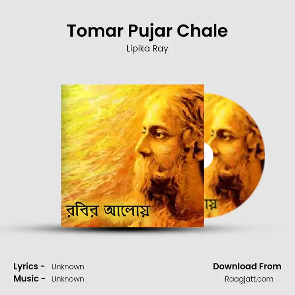 Tomar Pujar Chale - Lipika Ray album cover 