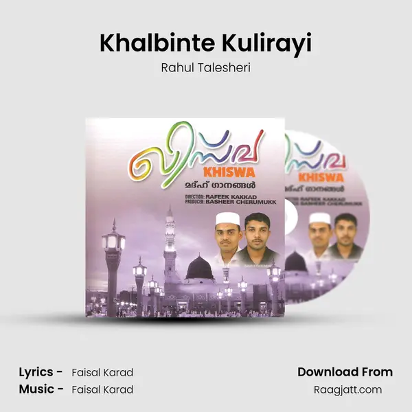 Khalbinte Kulirayi mp3 song