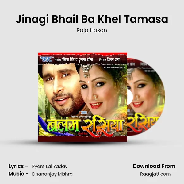 Jinagi Bhail Ba Khel Tamasa mp3 song