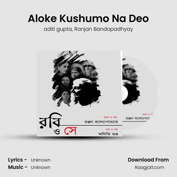 Aloke Kushumo Na Deo - aditi gupta album cover 