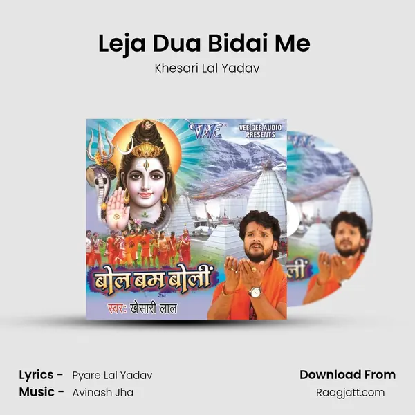 Leja Dua Bidai Me (Nepal Kand) mp3 song