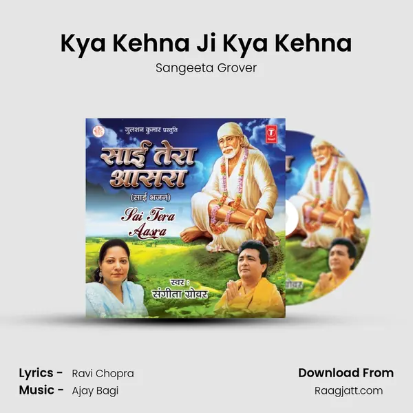 Kya Kehna Ji Kya Kehna - Sangeeta Grover album cover 