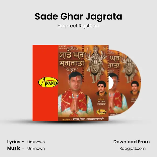 Sade Ghar Jagrata mp3 song