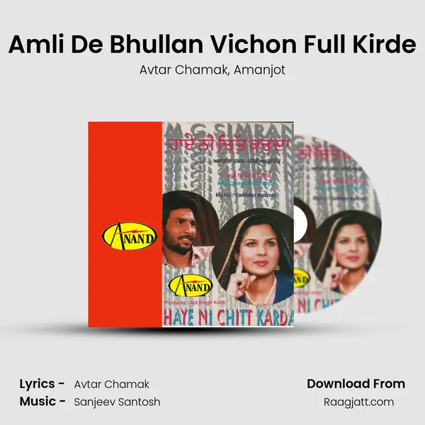 Amli De Bhullan Vichon Full Kirde mp3 song