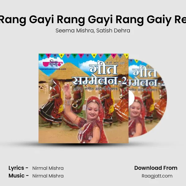 Rang Gayi Rang Gayi Rang Gaiy Re mp3 song