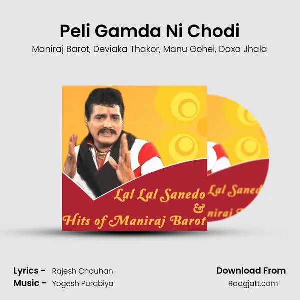 Peli Gamda Ni Chodi mp3 song