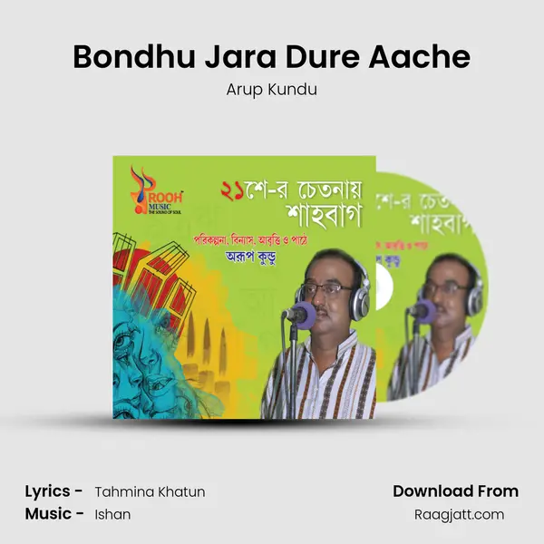 Bondhu Jara Dure Aache - Arup Kundu album cover 