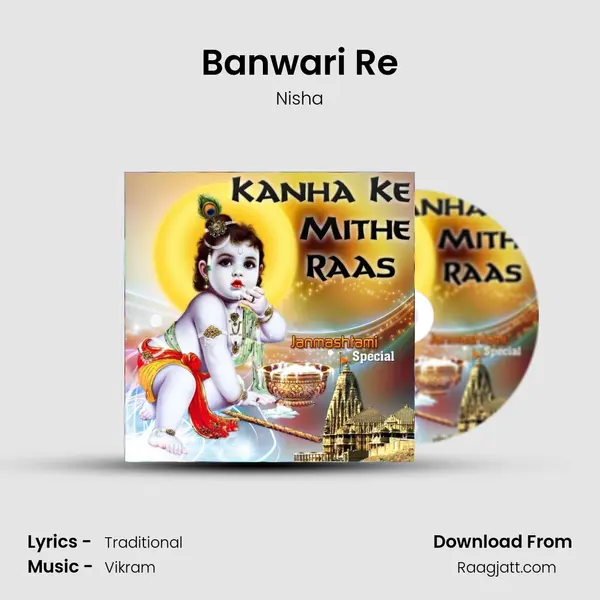 Banwari Re mp3 song