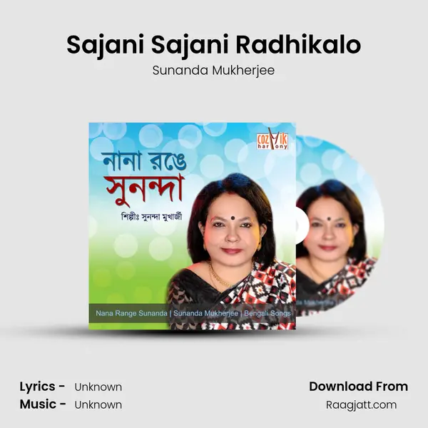 Sajani Sajani Radhikalo - Sunanda Mukherjee album cover 