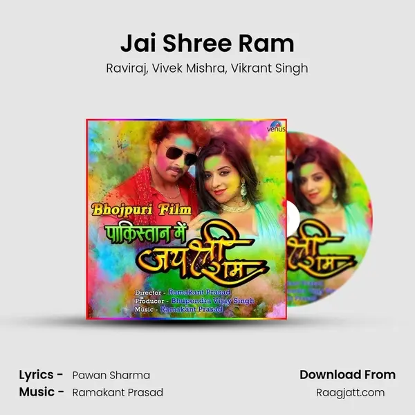 Jai Shree Ram mp3 song