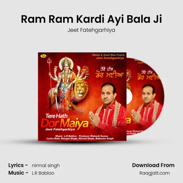 Ram Ram Kardi Ayi Bala Ji mp3 song