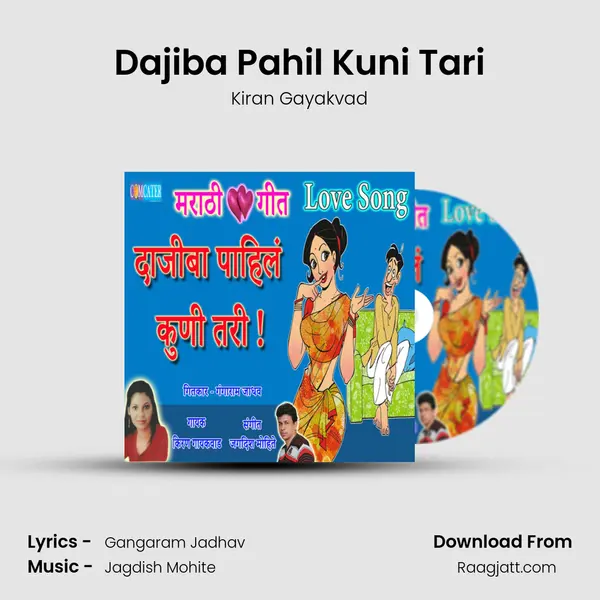 Dajiba Pahil Kuni Tari mp3 song