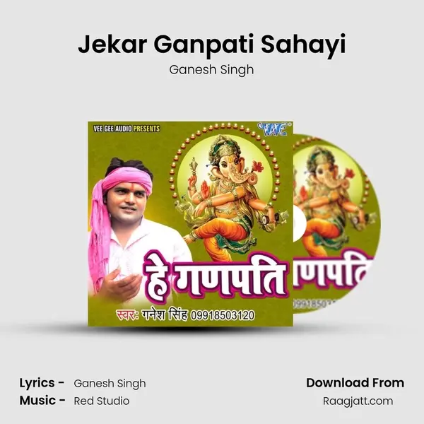 Jekar Ganpati Sahayi mp3 song