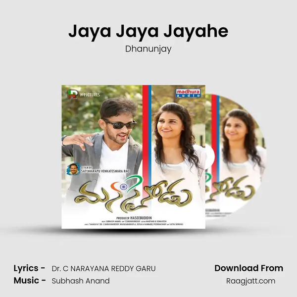 Jaya Jaya Jayahe - Dhanunjay album cover 