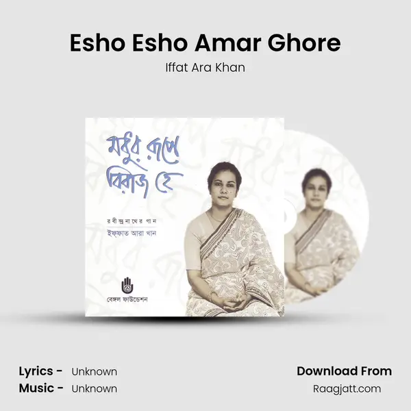 Esho Esho Amar Ghore - Iffat Ara Khan album cover 