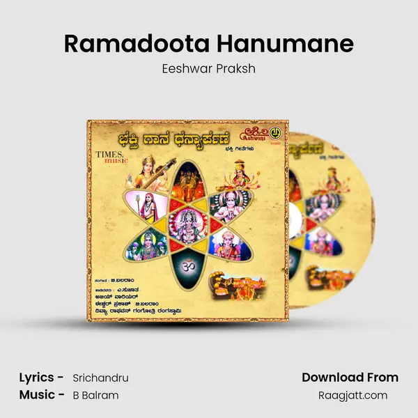 Ramadoota Hanumane mp3 song