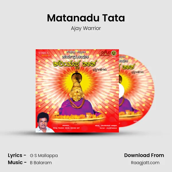 Matanadu Tata - Ajay Warrior album cover 