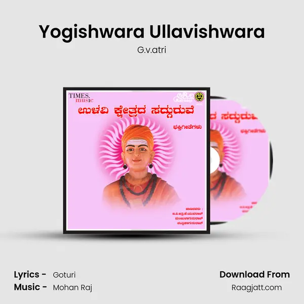 Yogishwara Ullavishwara - G.v.atri album cover 