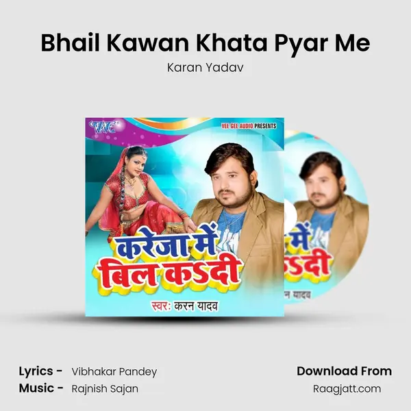 Bhail Kawan Khata Pyar Me - Karan Yadav album cover 