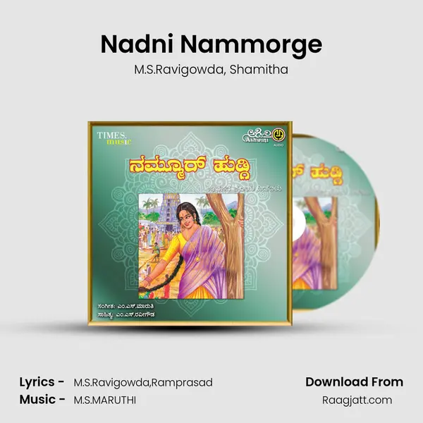 Nadni Nammorge - M.S.Ravigowda album cover 