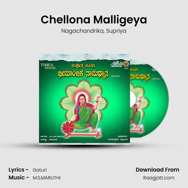 Chellona Malligeya mp3 song