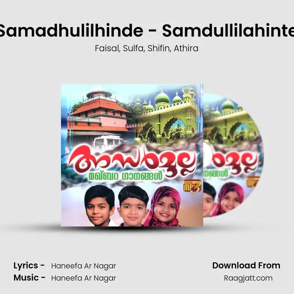 Samadhulilhinde - Samdullilahinte mp3 song