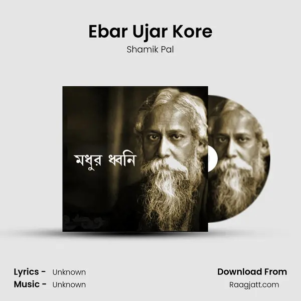 Ebar Ujar Kore mp3 song