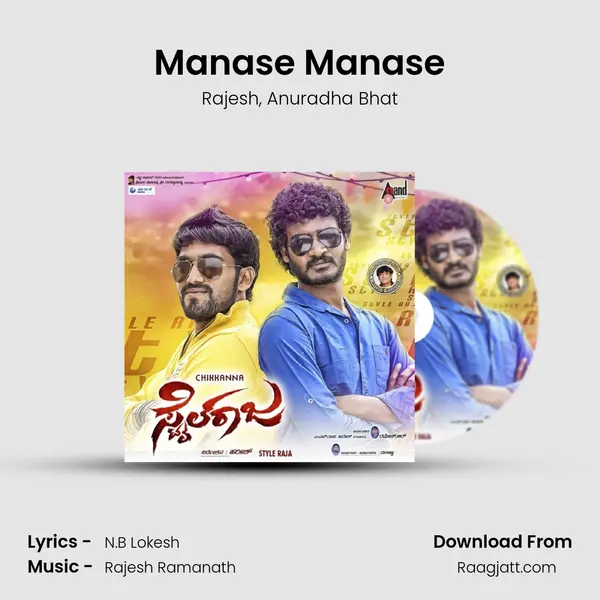 Manase Manase - Rajesh album cover 