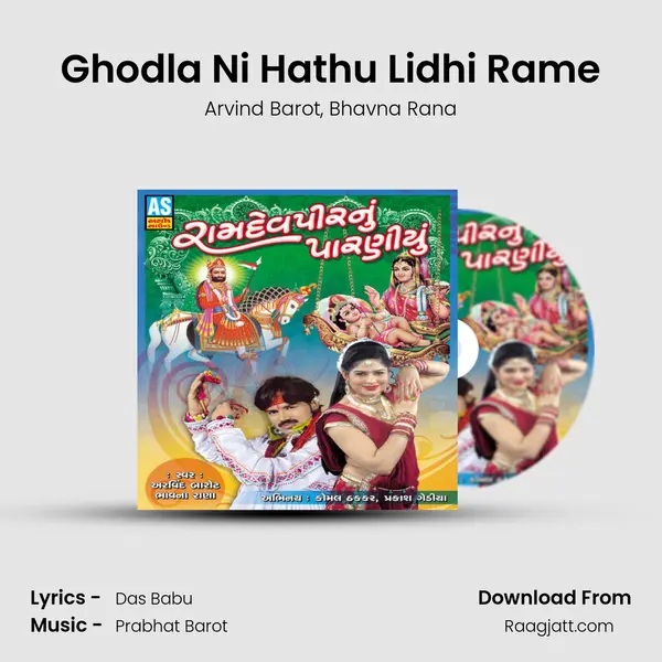 Ghodla Ni Hathu Lidhi Rame mp3 song