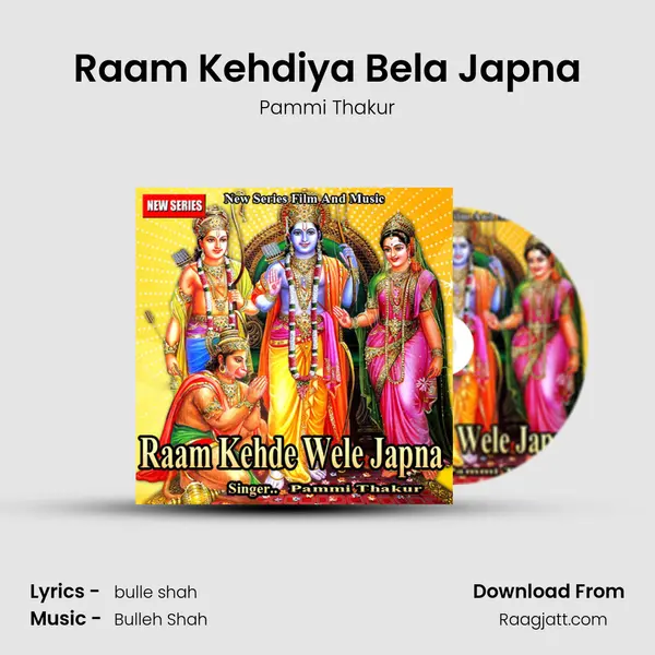 Raam Kehdiya Bela Japna - Pammi Thakur album cover 