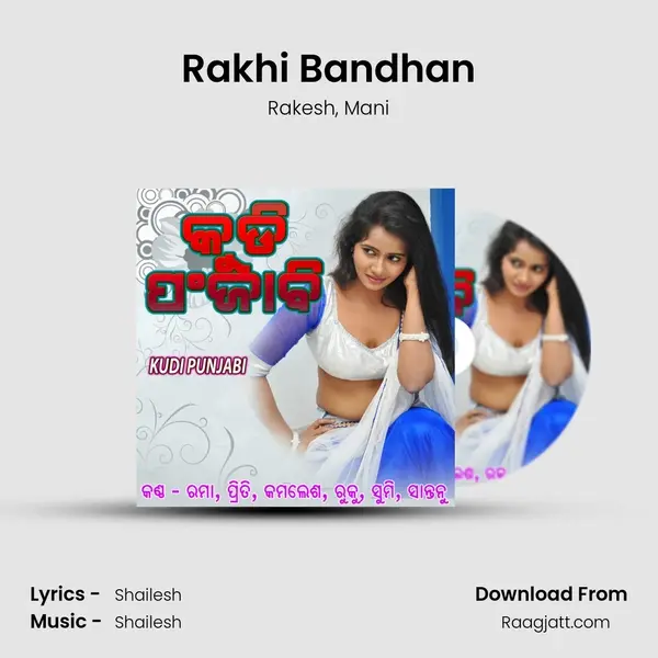 Rakhi Bandhan mp3 song