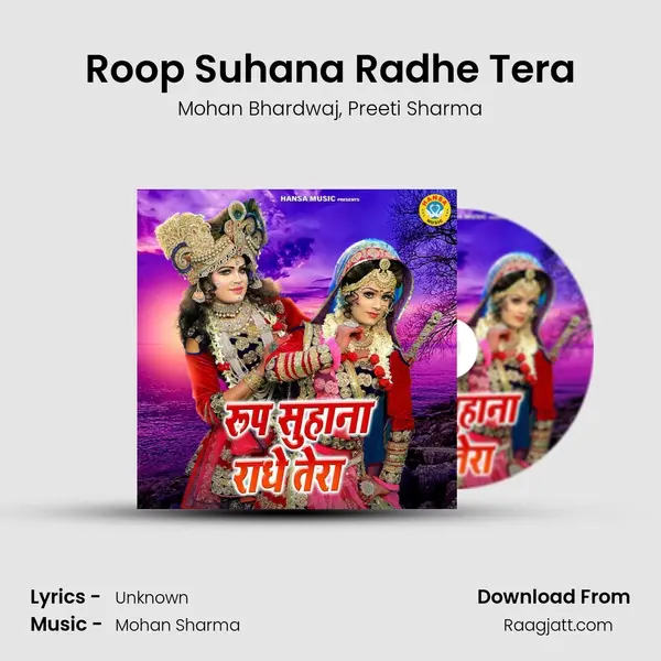 Roop Suhana Radhe Tera - Mohan Bhardwaj album cover 