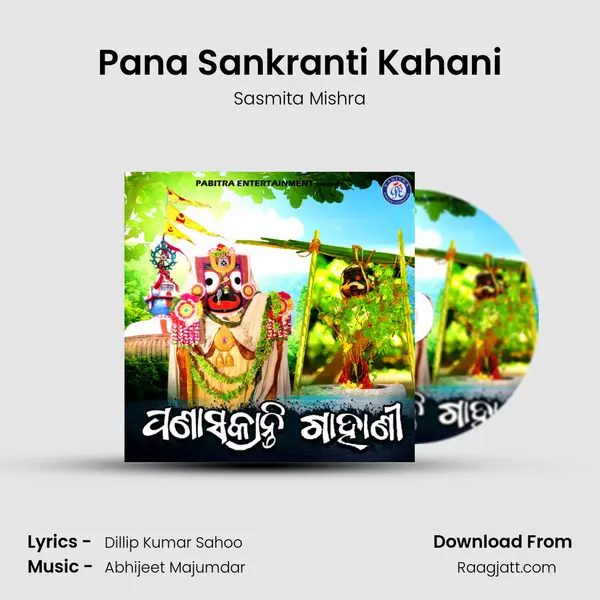 Pana Sankranti Kahani mp3 song