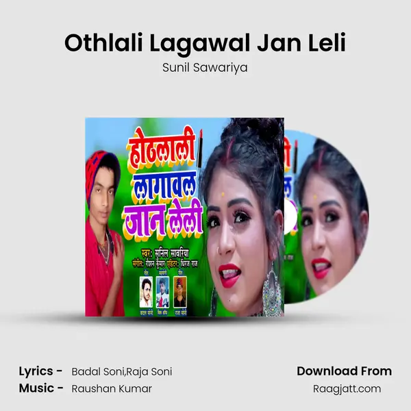 Othlali Lagawal Jan Leli - Sunil Sawariya album cover 