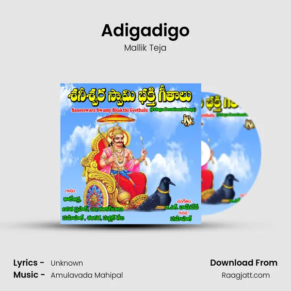 Adigadigo - Mallik Teja album cover 