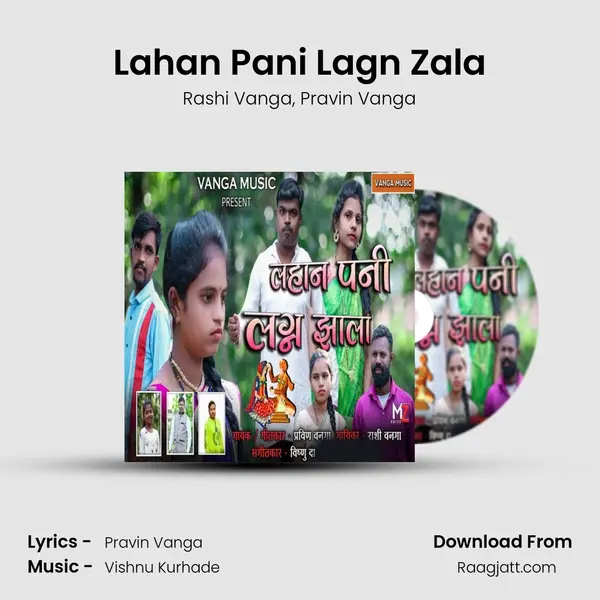 Lahan Pani Lagn Zala mp3 song