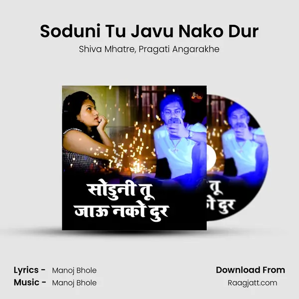 Soduni Tu Javu Nako Dur mp3 song