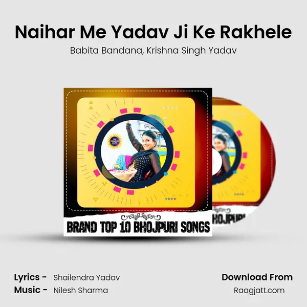 Naihar Me Yadav Ji Ke Rakhele mp3 song