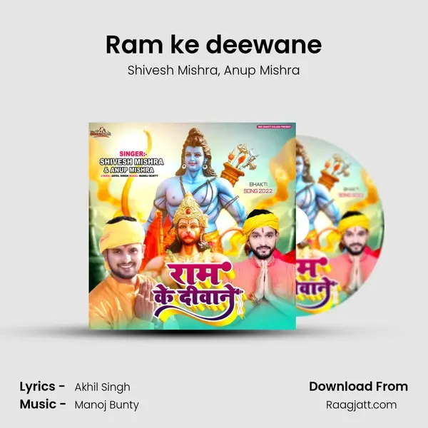 Ram ke deewane mp3 song