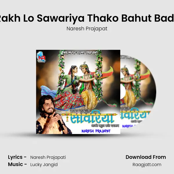 Chaker Rakh Lo Sawariya Thako Bahut Bado Darbar mp3 song