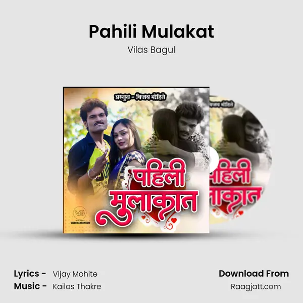 Pahili Mulakat mp3 song