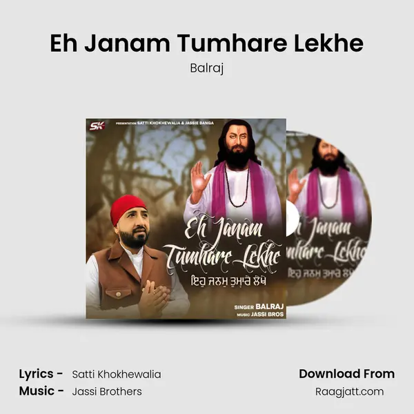 Eh Janam Tumhare Lekhe mp3 song