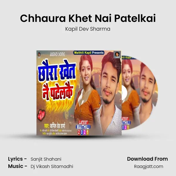 Chhaura Khet Nai Patelkai mp3 song