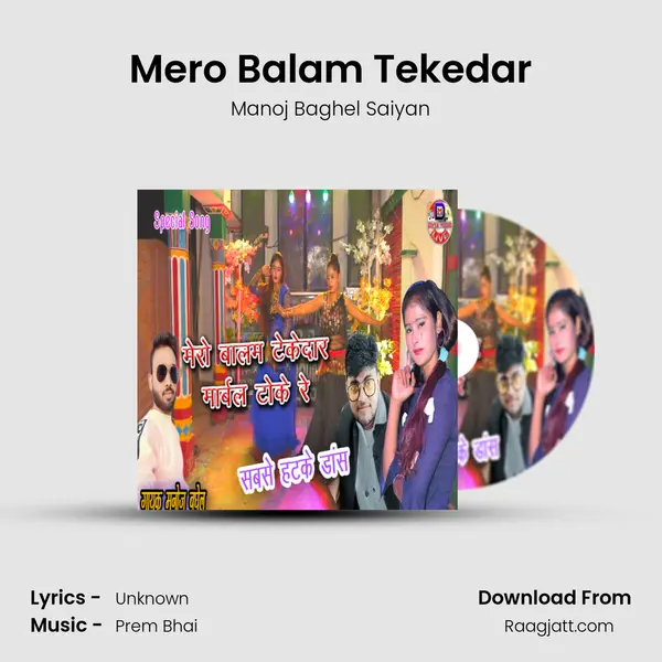 Mero Balam Tekedar mp3 song