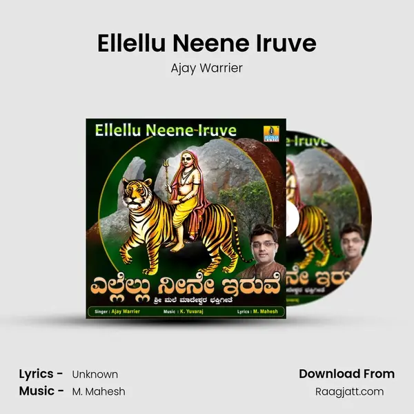 Ellellu Neene Iruve mp3 song