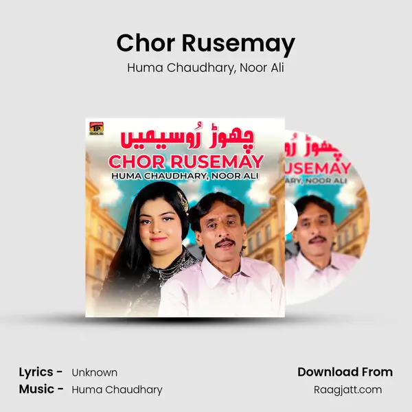 Chor Rusemay - Huma Chaudhary album cover 